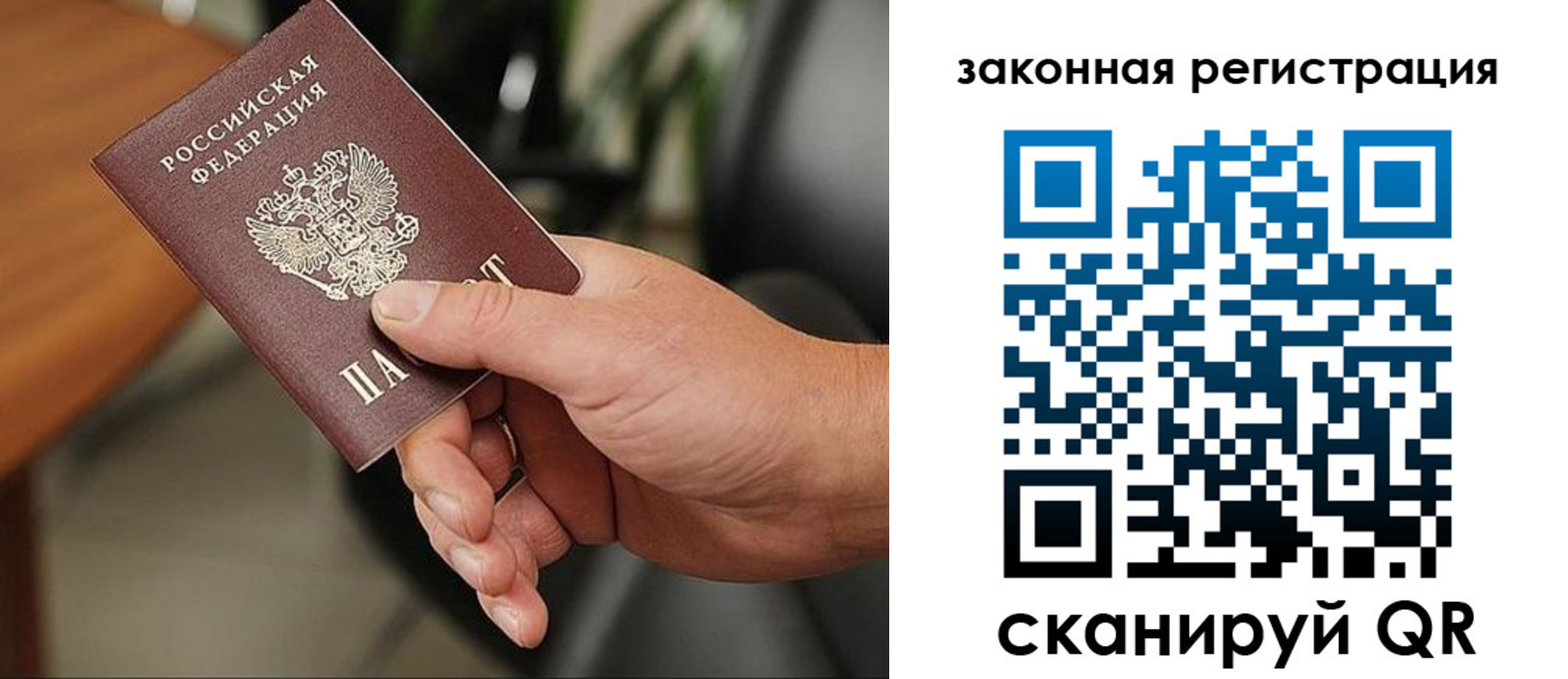временная регистрация для всех в Энгельсе
